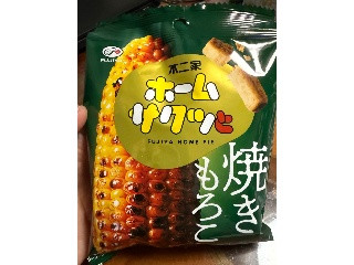 ホームサクッと 焼きもろこし
