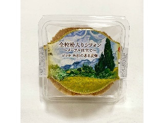 全粒粉入りシフォン