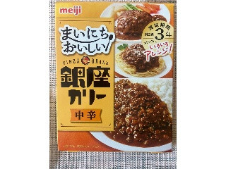 銀座カリー 中辛