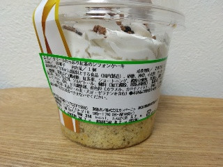 カンパーニュ クリームたっぷり紅茶のシフォンケーキ