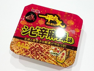 一平ちゃん夜店の焼そば シビ辛麻辣味