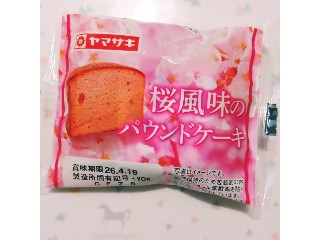 ヤマザキ 桜風味のパウンドケーキ