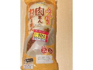 ふんわり 肉まんカレーまん