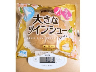 「ヤマザキ 大きなツインシュー ホイップクリーム カスタードクリーム 1個」のクチコミ画像 by たくmamanさん