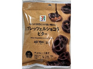 セブンプレミアム プレッツェルショコラビター