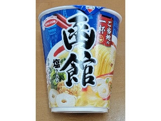 飲み干す一杯 ご当地編 函館 塩ラーメン