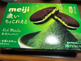 濃いちょこれえと抹茶チョコサンド