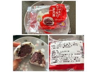 セブン-イレブン つぶあんたっぷり豆大福