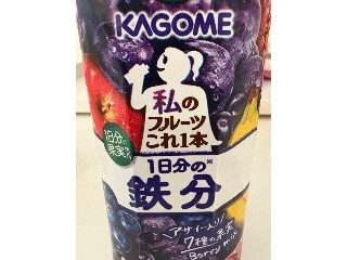 私のフルーツこれ一本 1日分の鉄分