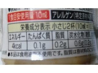 ノンオイルドレッシング 減塩ごま