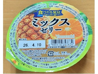 食べごろ気分