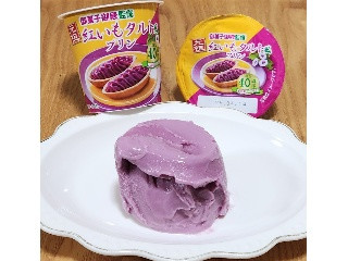 御菓子御殿監修 紅いもタルト風プリン
