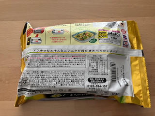 「ニップン オーマイプレミアム 海老と5種野菜 ペペロンチーノ 260g」のクチコミ画像 by こつめかわうそさん