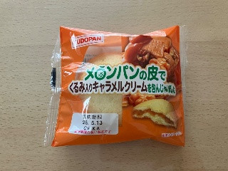 工藤パン メロンパンの皮でくるみ入りキャラメルクリームを包んじゃいました