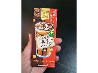 至福のごほうび 豆乳飲料 濃厚ショコラ