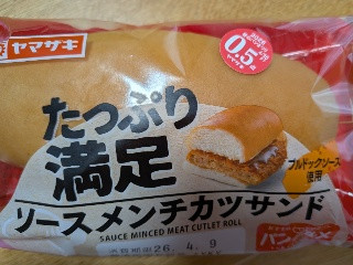 ヤマザキ たっぷり満足 ソースメンチカツサンド