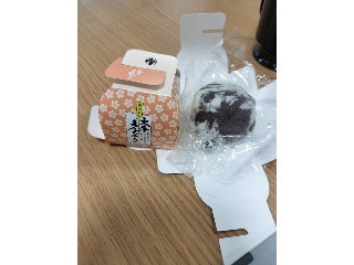 大手まんぢゅう