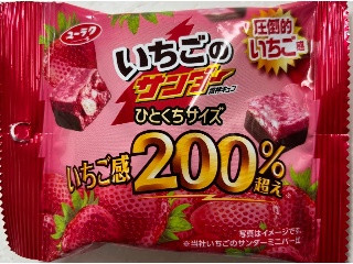 いちごのサンダーひとくちサイズ いちご感200％超え