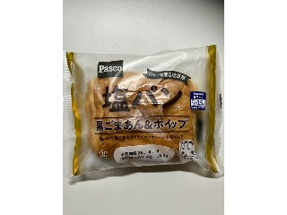 塩パン 黒ごまあん＆ホイップ
