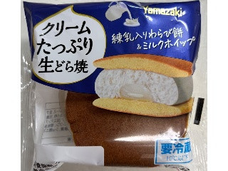クリームたっぷり生どら焼