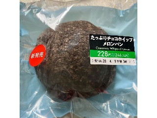 セブン-イレブン たっぷりチョコホイップメロンパン