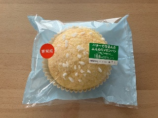 セブン-イレブン バターで仕込んだふんわりメロンパン