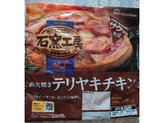 石窯工房 直火焼きテリヤキチキン