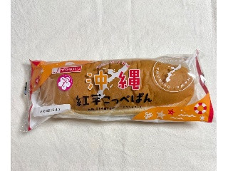 沖縄紅芋こっぺぱん