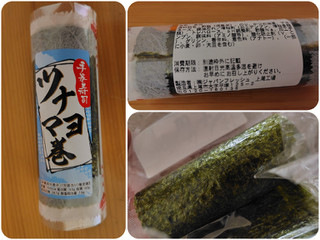 【ツナマヨ】 味付のり ツナマヨネーズ｜セブン‐イレブン