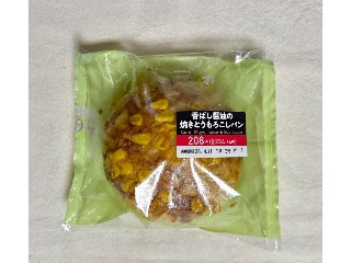 セブン-イレブン 香ばし醤油の焼きとうもろこしパン