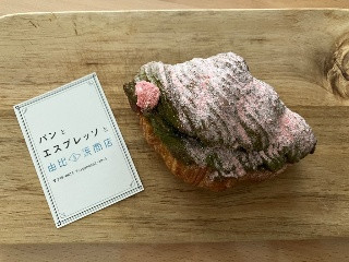 パンとエスプレッソと 桜と抹茶のクロッチ