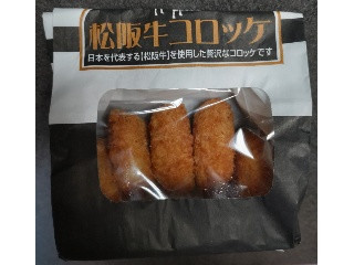 イオン 松坂牛コロッケ