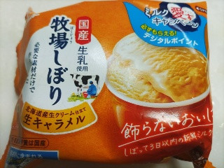 牧場しぼり 北海道産生クリーム仕立て生キャラメル