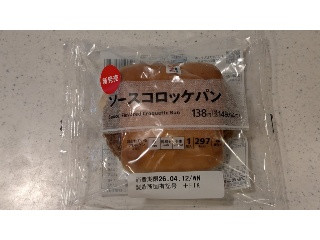 セブンプレミアム ソースコロッケパン