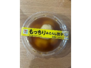 セブン-イレブン もっちりみたらし団子