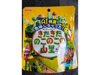 きたきたのこのこの山里