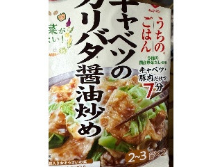 うちのごはん キャベツのガリバタ醤油炒め
