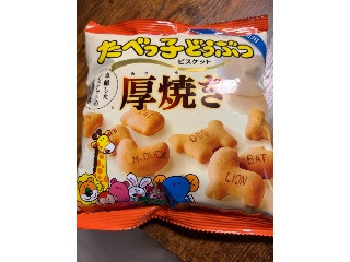 たべっ子どうぶつ 厚焼きビスケット