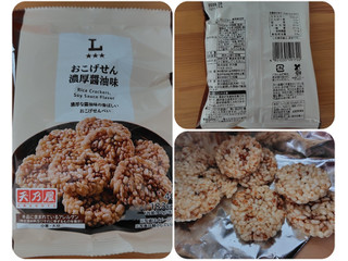 「ローソン おこげせん 濃厚醤油味」のクチコミ画像 by 猫の奇妙な冒険さん