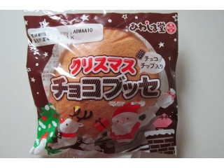 クリスマス チョコブッセ