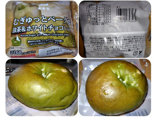 「ローソン むぎゅっとベーグル 抹茶＆ホワイトチョコチップ」のクチコミ画像 by 猫の奇妙な冒険さん