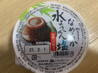 なめらか水ようかん塩