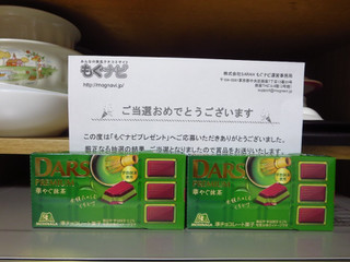 森永製菓 ダースプレミアム 華やぐ抹茶（森永製菓）クチコミ11件・評価