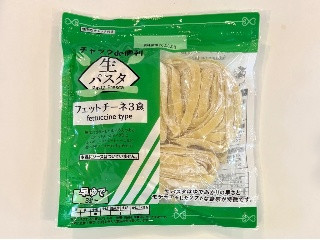 サンヨーフーズ 生パスタ フェットチーネ