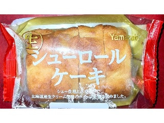 ヤマザキ 生シューロールケーキ