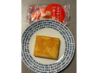 セブン-イレブン ココナッツバター餅