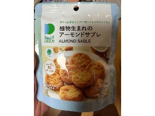 ファミマル ブルーグリーン