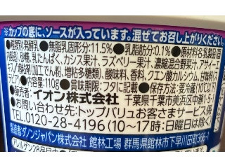 トップバリュ ギリシャヨーグルト