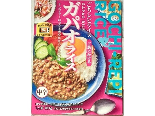 レトルトごちレピライス ガパオライス