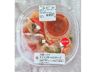冷製パスタ